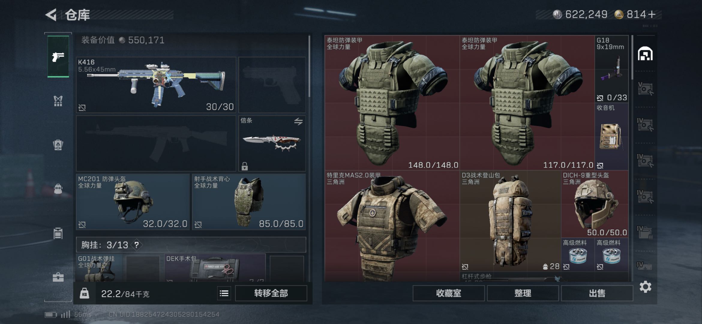 SJZCMW425619三角洲行动账号详情图5 SJZCMW425619三角洲行动账号详情图5