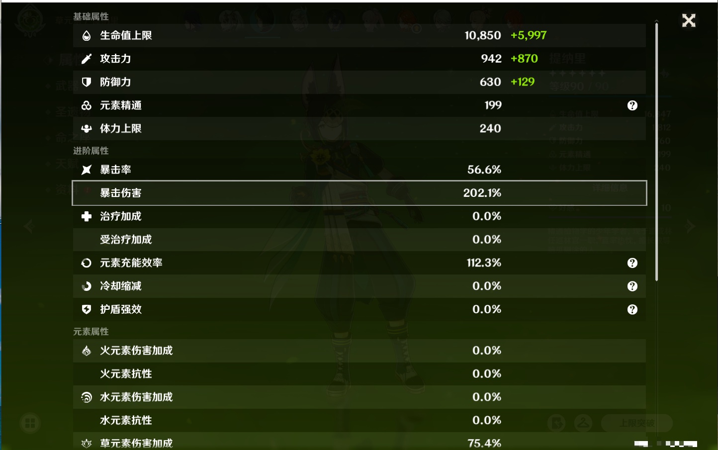 YSMK41831原神账号详情图72