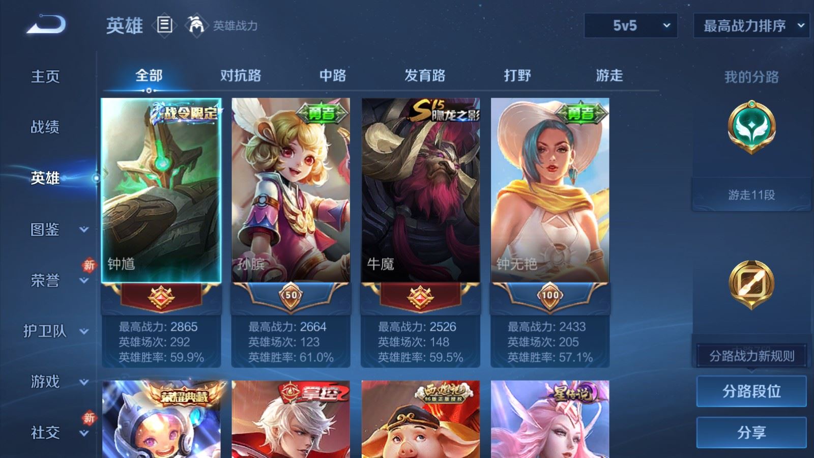 WZCMW4101947王者荣耀账号详情图3 WZCMW4101947王者荣耀账号详情图3