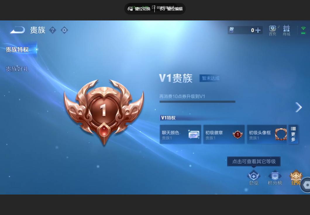 WZZM4106365王者荣耀账号详情图8