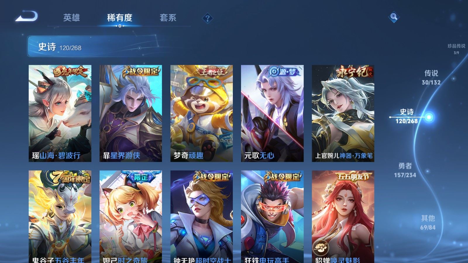 WZCMW4101271王者荣耀账号详情图16