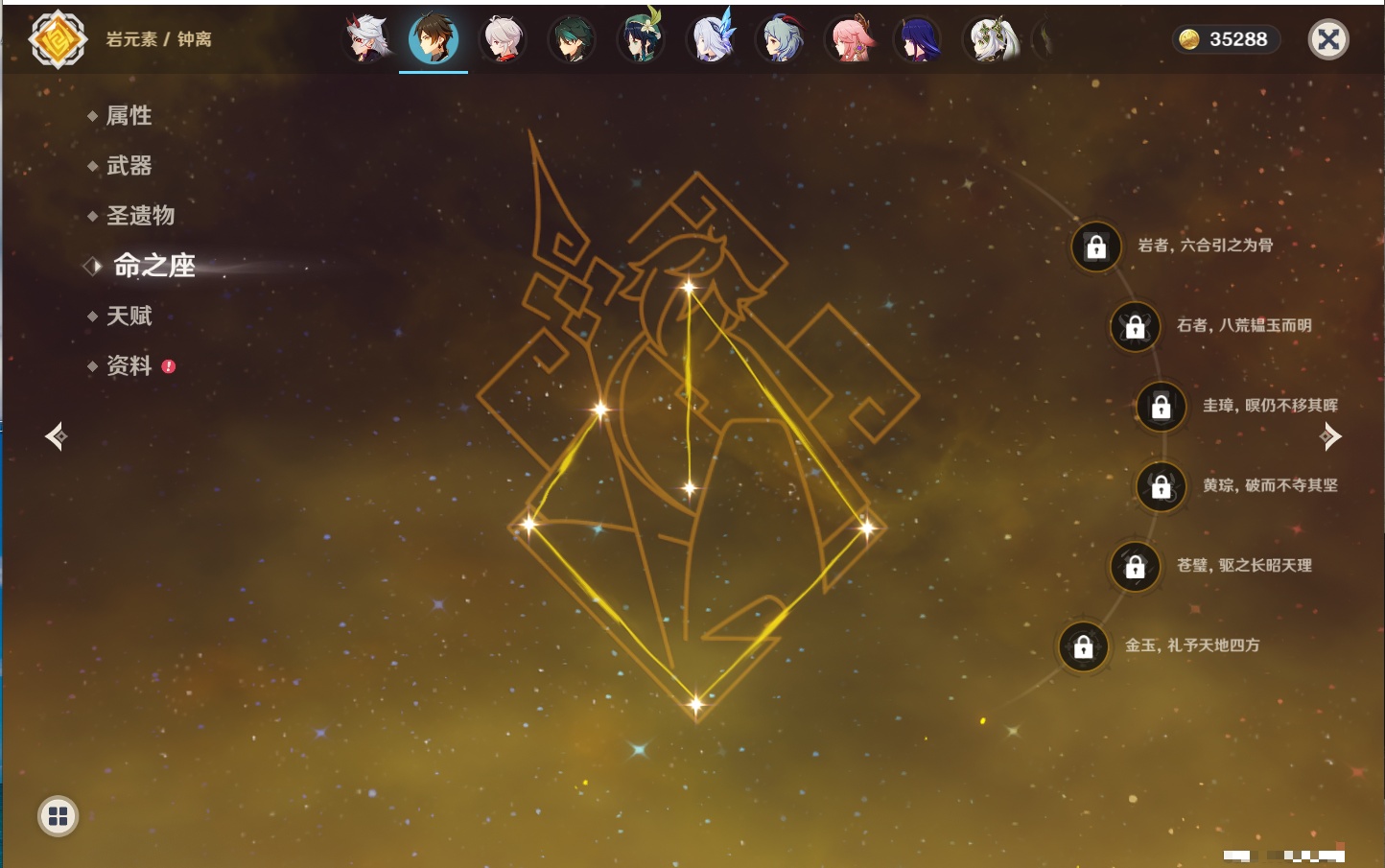 YSMK41831原神账号详情图53