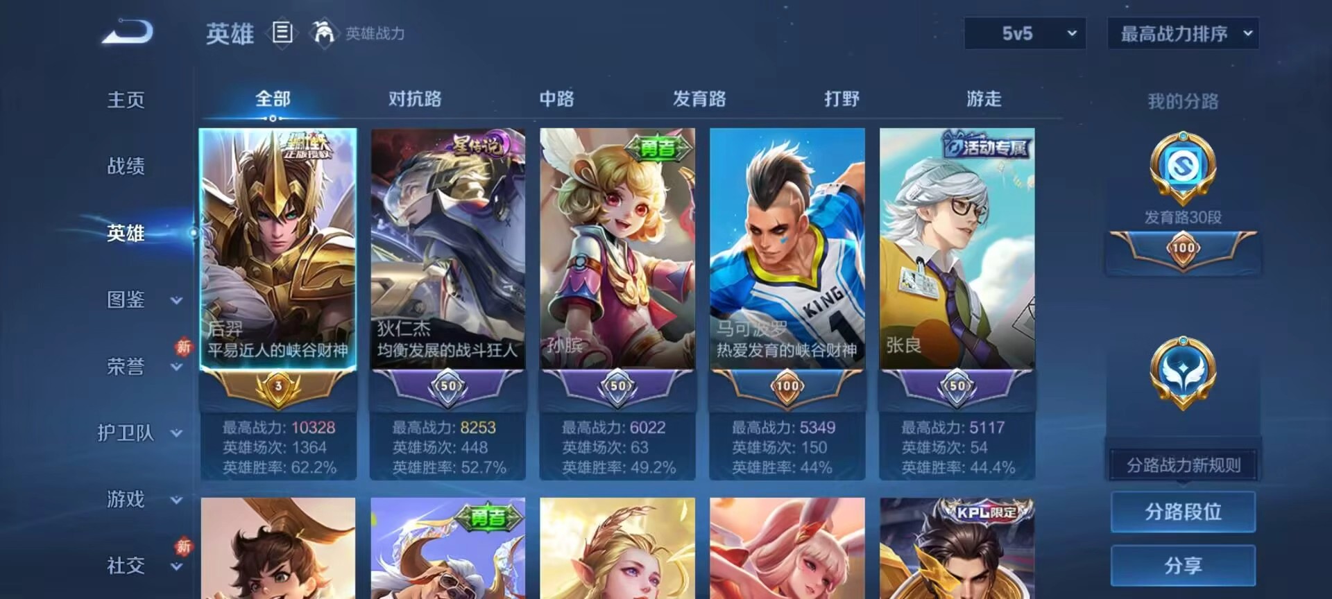 WZCMW494488王者荣耀账号详情图5