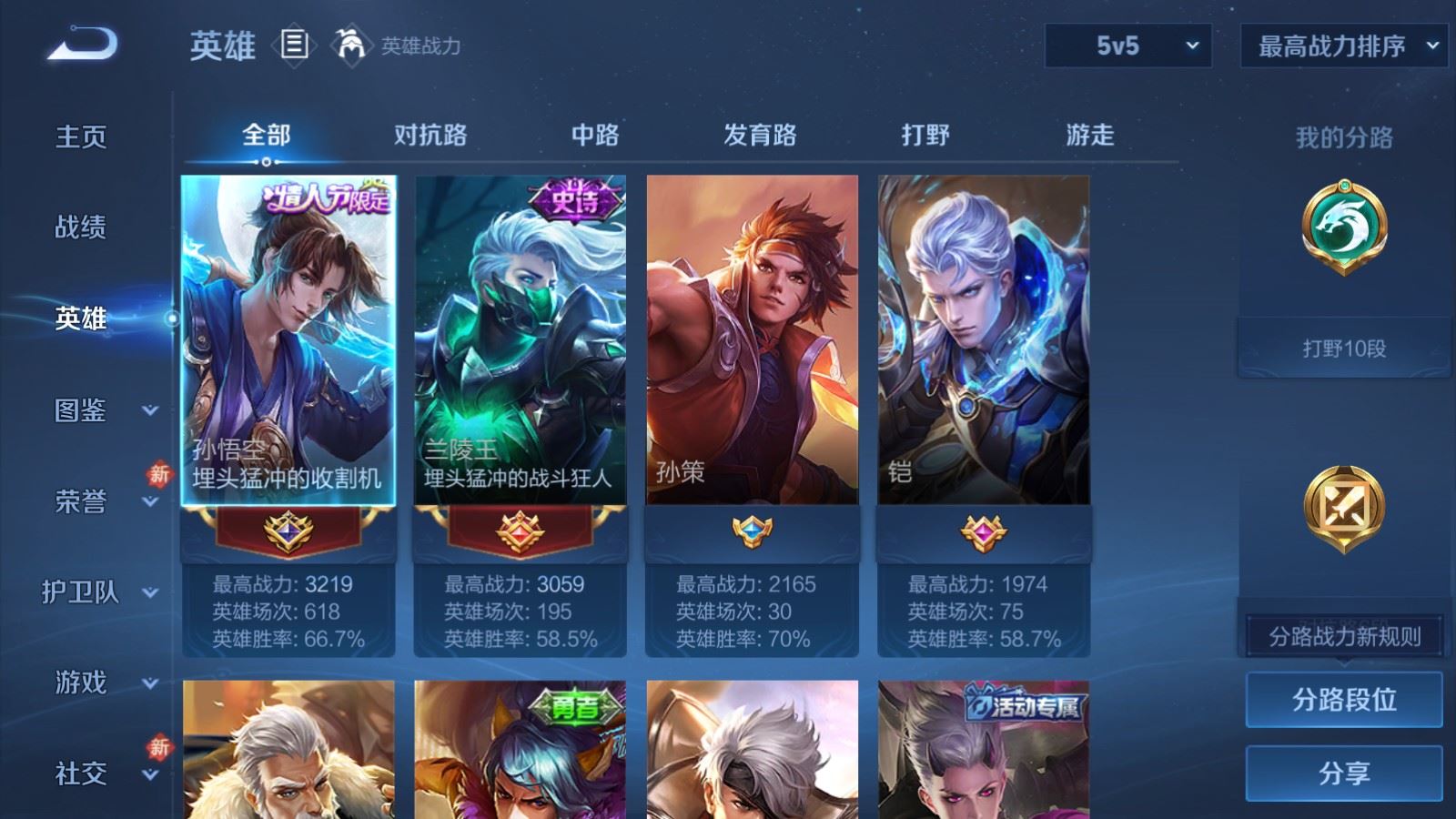 WZCMW4101307王者荣耀账号详情图3 WZCMW4101307王者荣耀账号详情图3