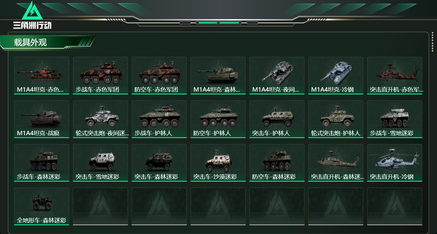 SJZCMW426172三角洲行动账号详情图14 SJZCMW426172三角洲行动账号详情图14