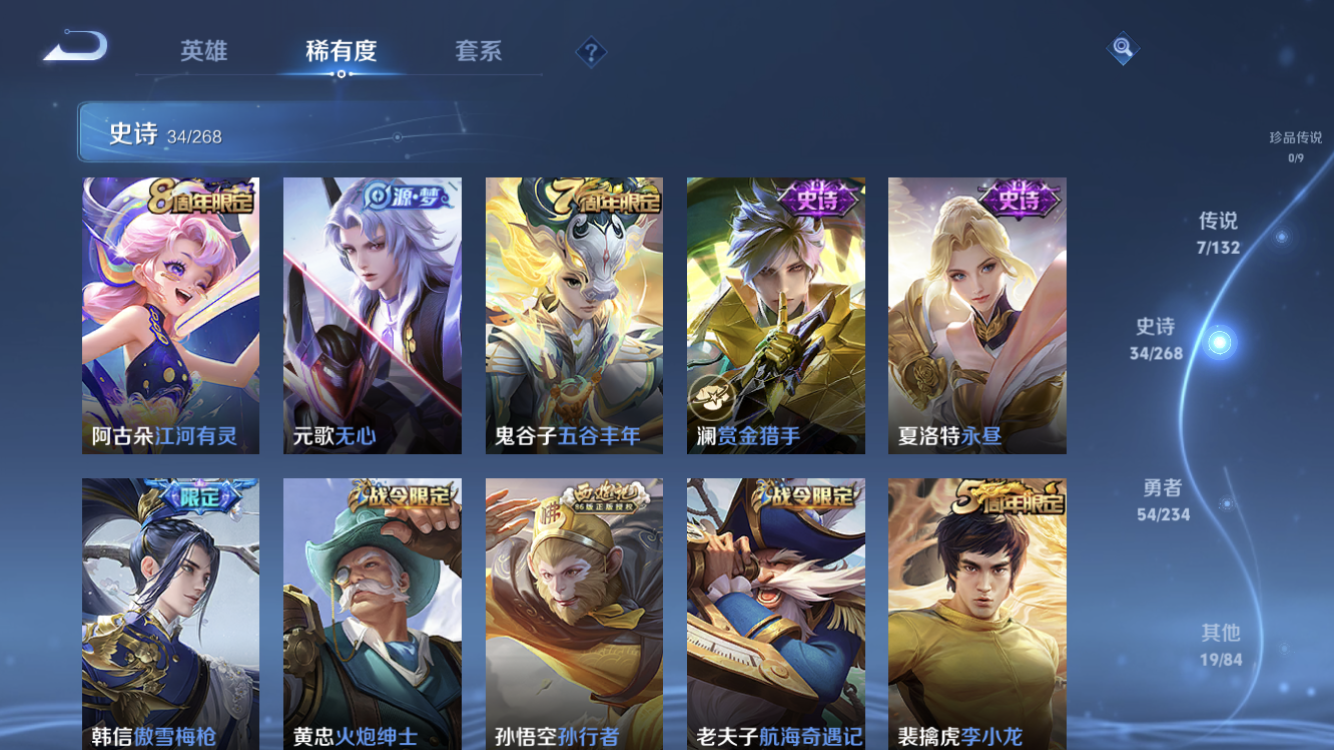 WZZM4106268王者荣耀账号详情图6 WZZM4106268王者荣耀账号详情图6