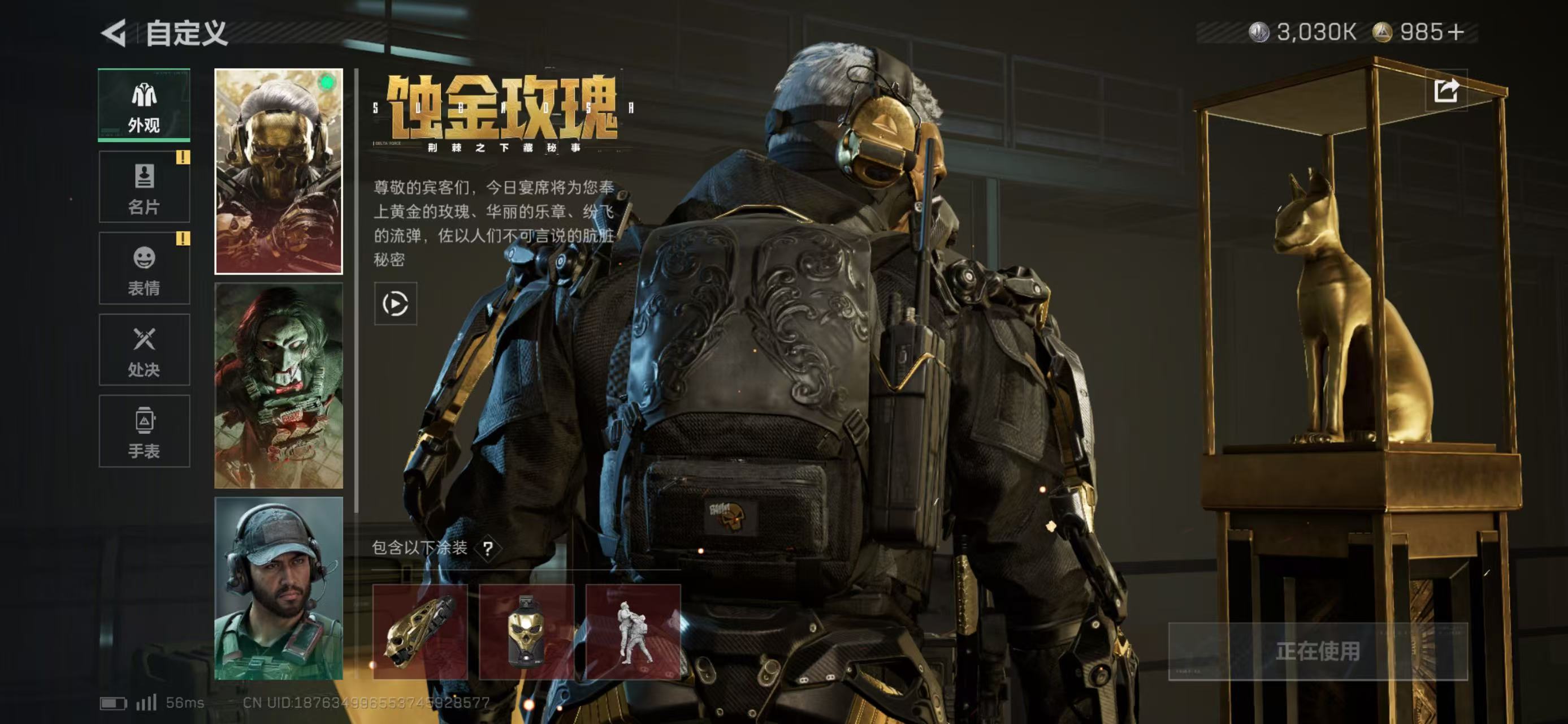 SJZCMW429707三角洲行动账号详情图10 SJZCMW429707三角洲行动账号详情图10