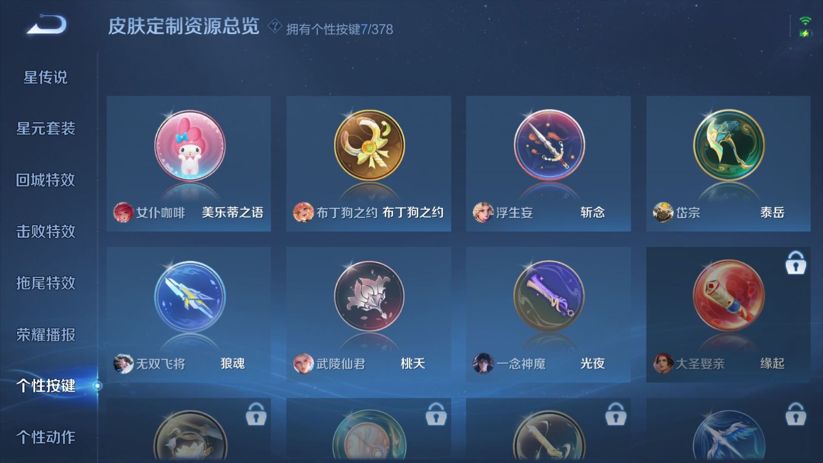 WZCMW4102031王者荣耀账号详情图17