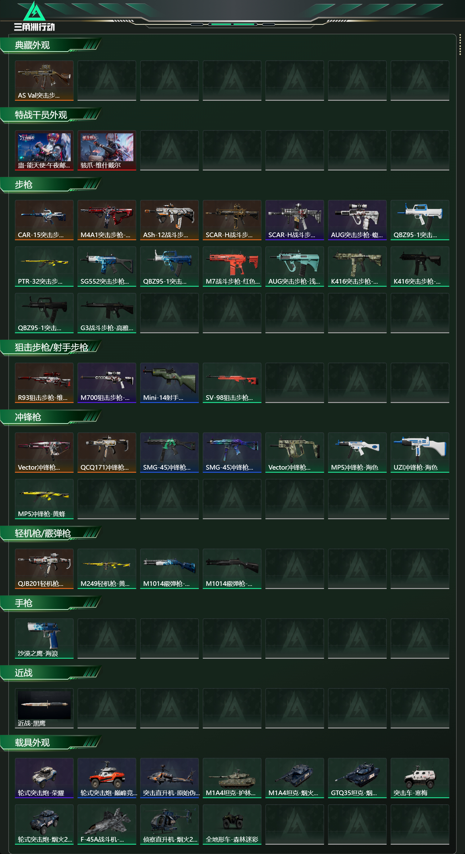 SJZCMW429681三角洲行动账号详情图9 SJZCMW429681三角洲行动账号详情图9