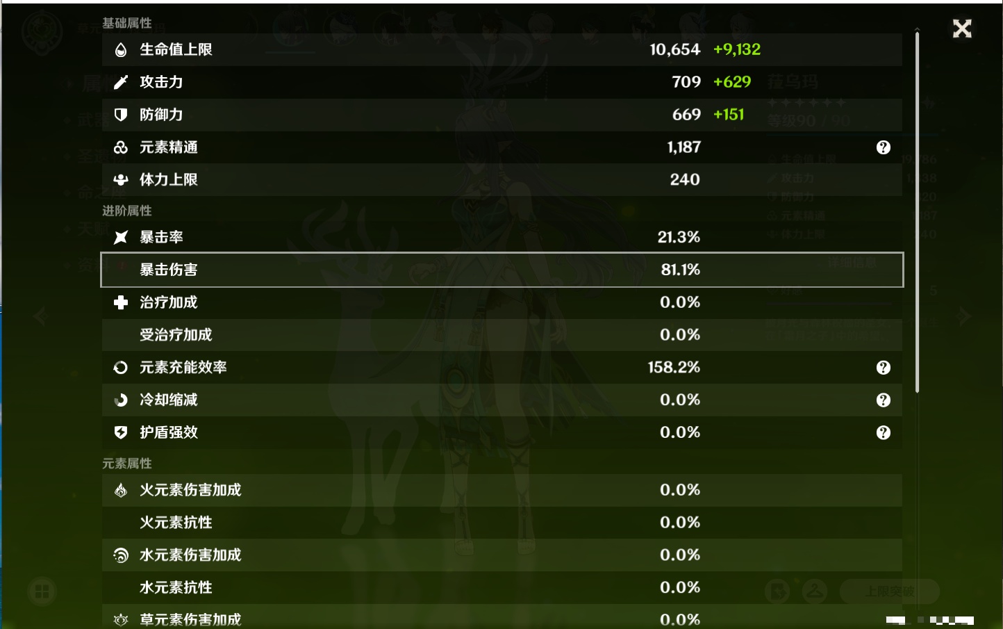 YSMK41831原神账号详情图64