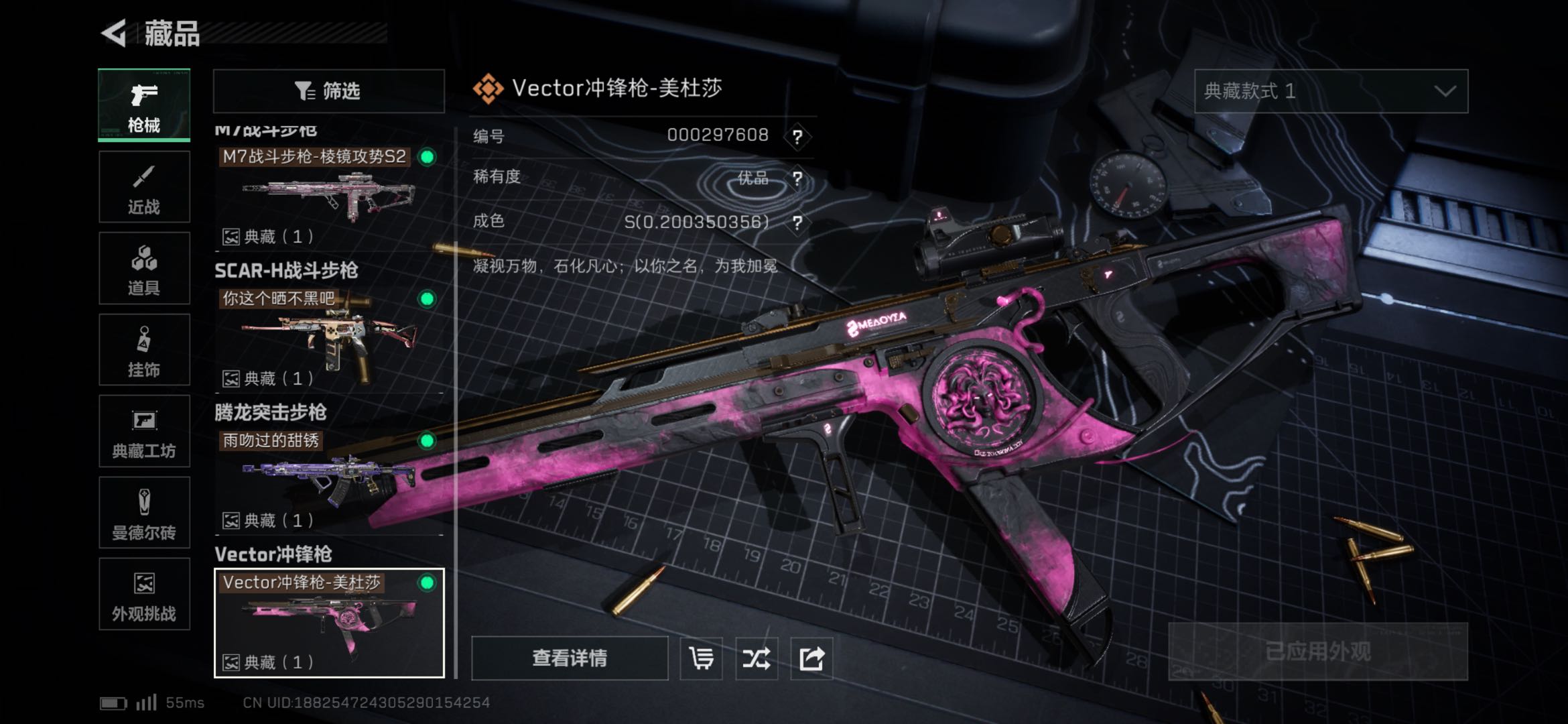 SJZCMW425619三角洲行动账号详情图9 SJZCMW425619三角洲行动账号详情图9