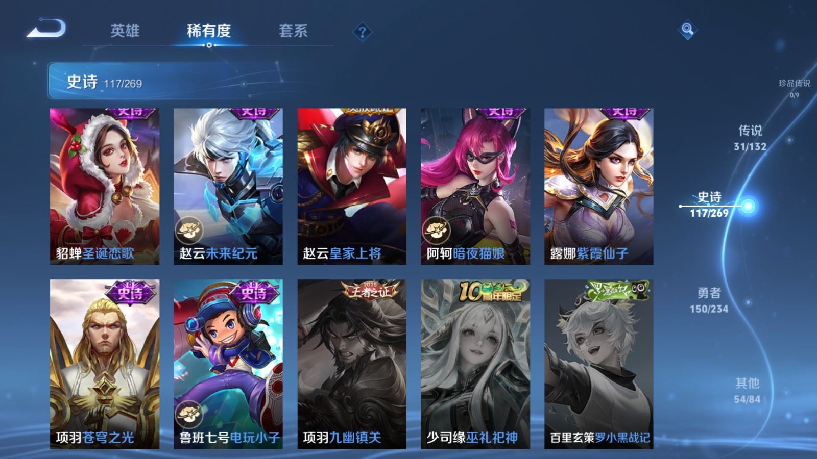 WZCMW4101247王者荣耀账号详情图22