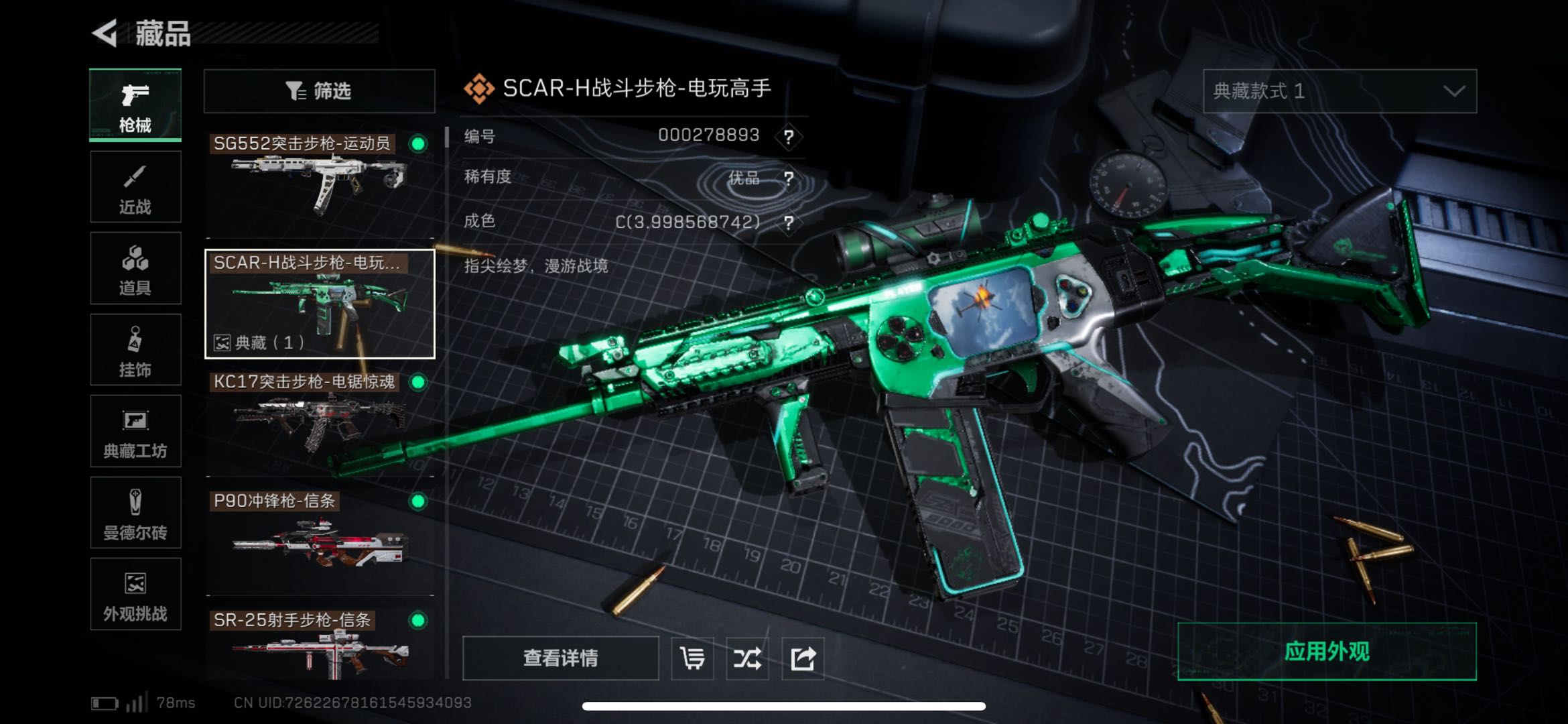 SJZCMW426173三角洲行动账号详情图2