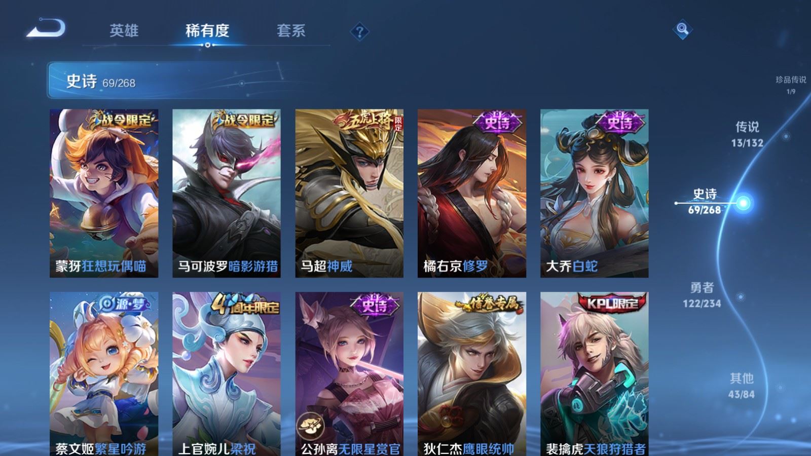 WZCMW4101246王者荣耀账号详情图12