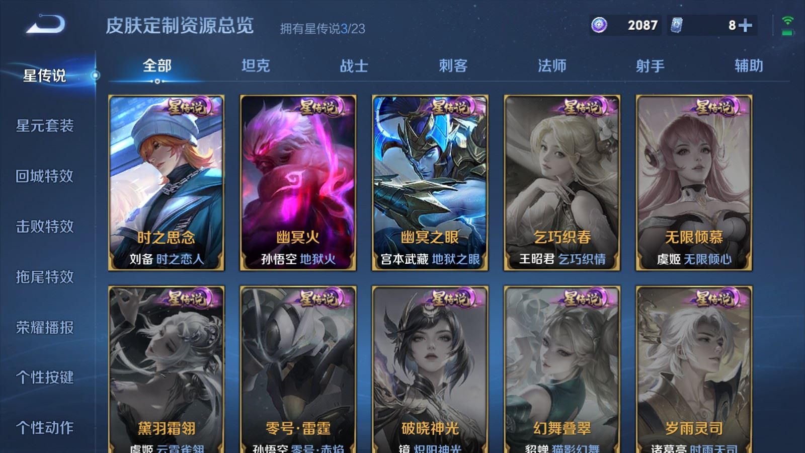 WZCMW4101245王者荣耀账号详情图21 WZCMW4101245王者荣耀账号详情图21