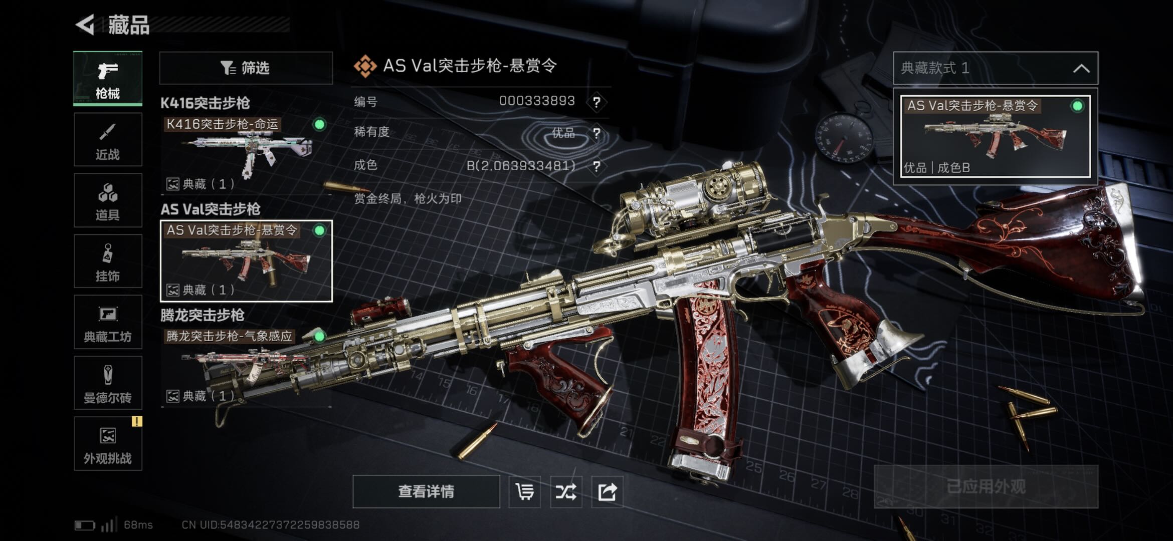 SJZCMW425592三角洲行动账号详情图6