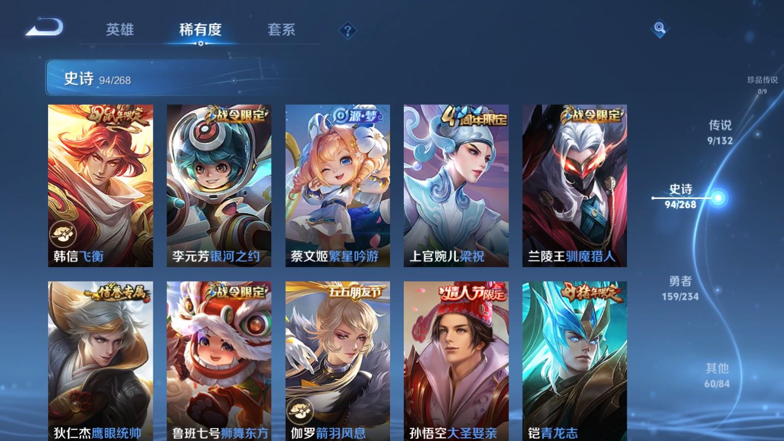 WZCMW4101254王者荣耀账号详情图12