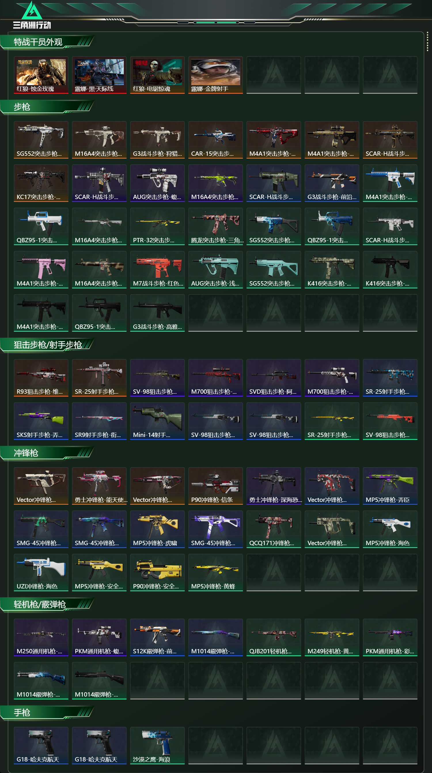 SJZCMW425621三角洲行动账号详情图10 SJZCMW425621三角洲行动账号详情图10