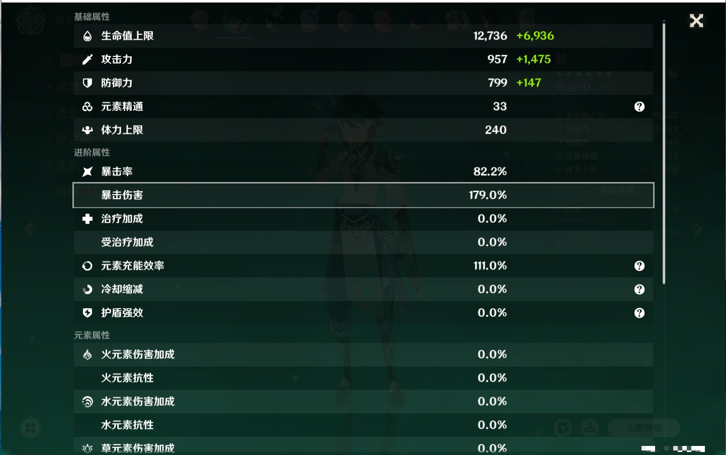 YSMK41831原神账号详情图56