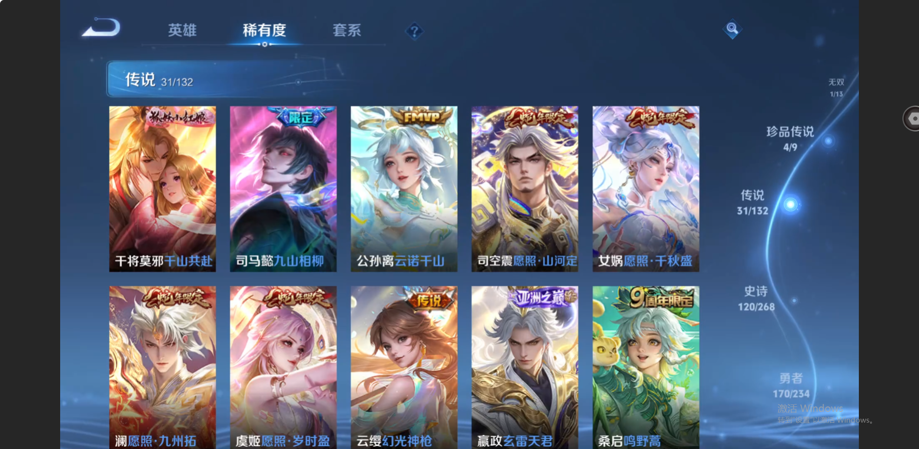 WZZM4108574王者荣耀账号详情图7