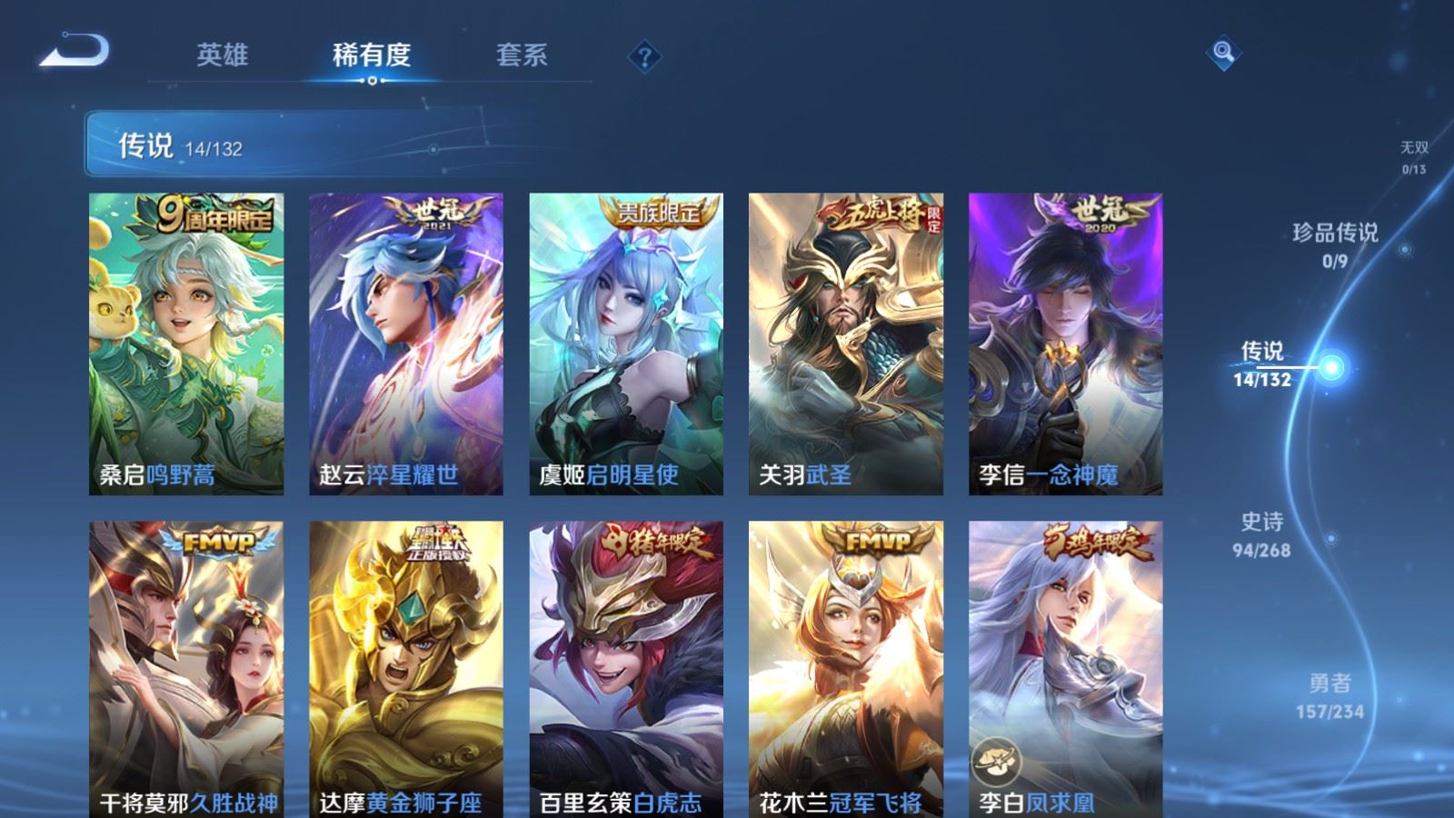 WZCMW4101313王者荣耀账号详情图7 WZCMW4101313王者荣耀账号详情图7