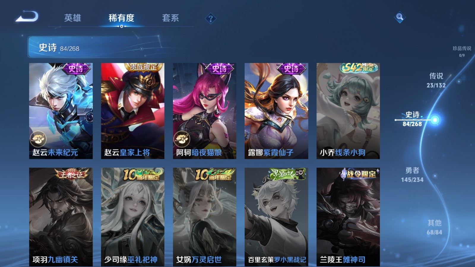 WZCMW4101245王者荣耀账号详情图19 WZCMW4101245王者荣耀账号详情图19