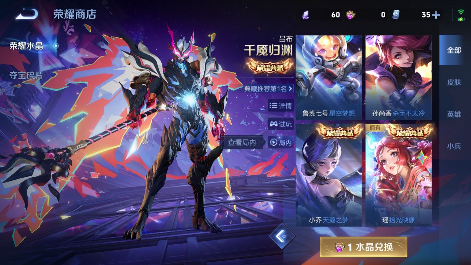 WZCMW4101271王者荣耀账号详情图28