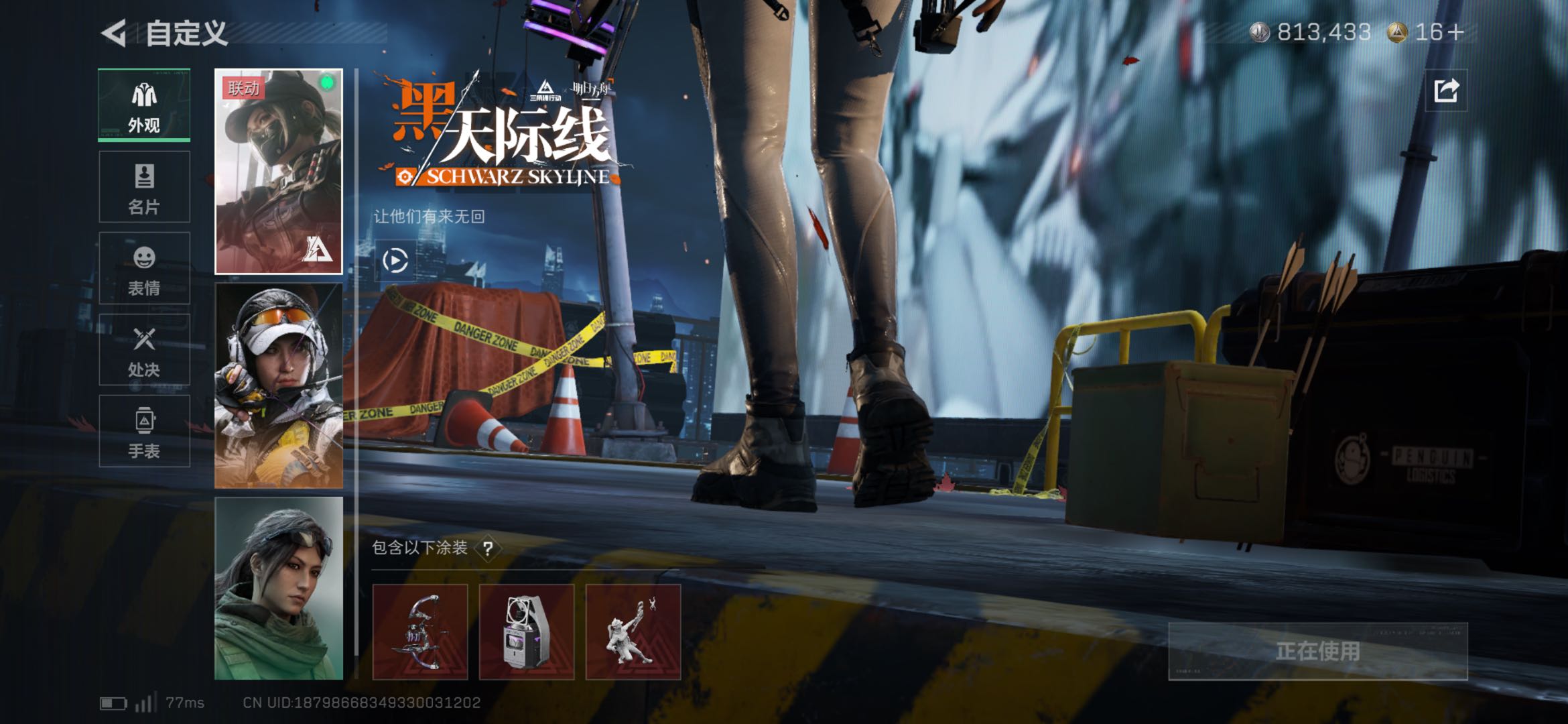 SJZCMW429659三角洲行动账号详情图2