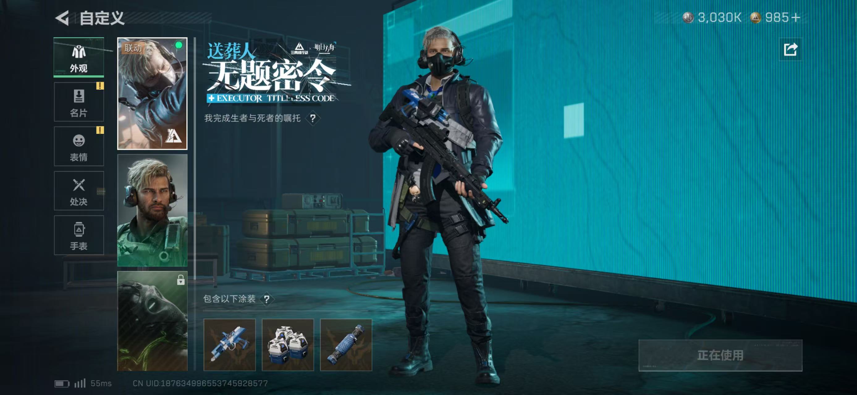 SJZCMW429707三角洲行动账号详情图8 SJZCMW429707三角洲行动账号详情图8