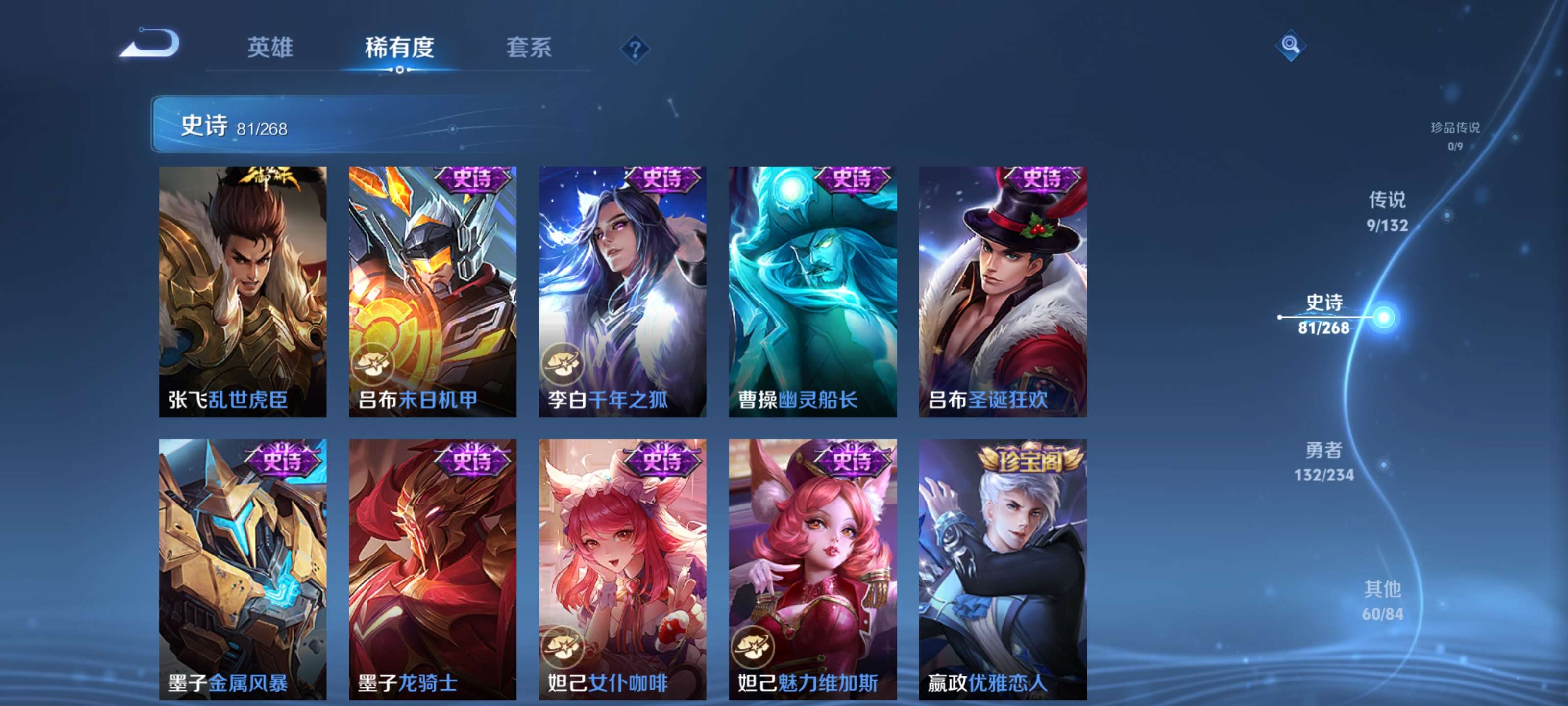 WZZM4106273王者荣耀账号详情图14 WZZM4106273王者荣耀账号详情图14