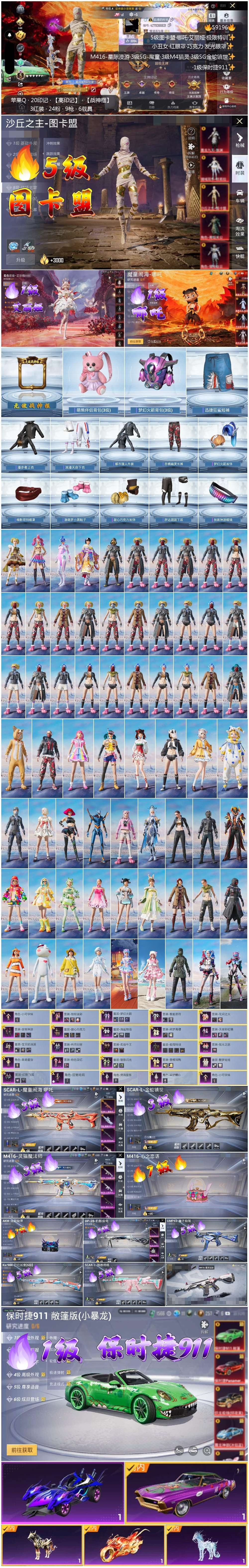 HPCMW449132和平精英账号详情图4