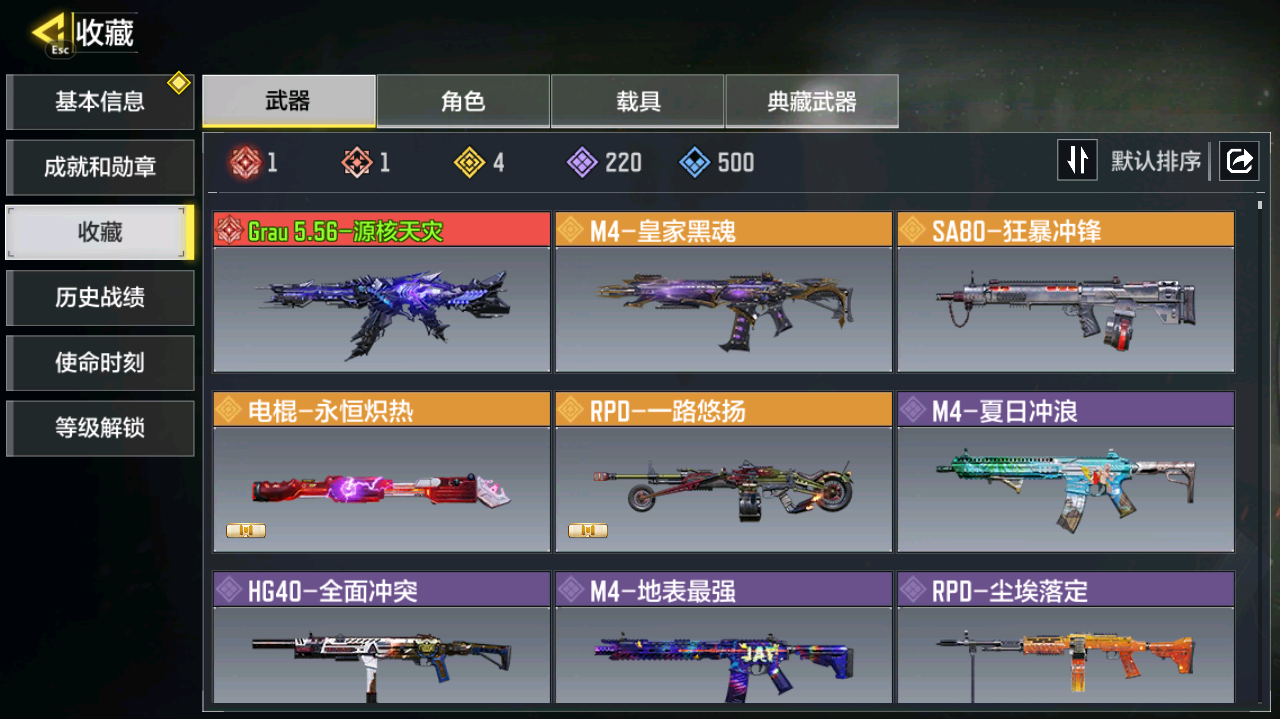 SMCMW40762使命召唤手游账号详情图5