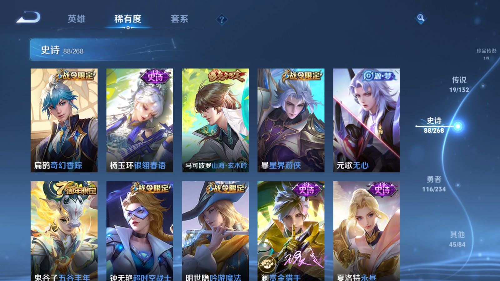 WZCMW4101285王者荣耀账号详情图12