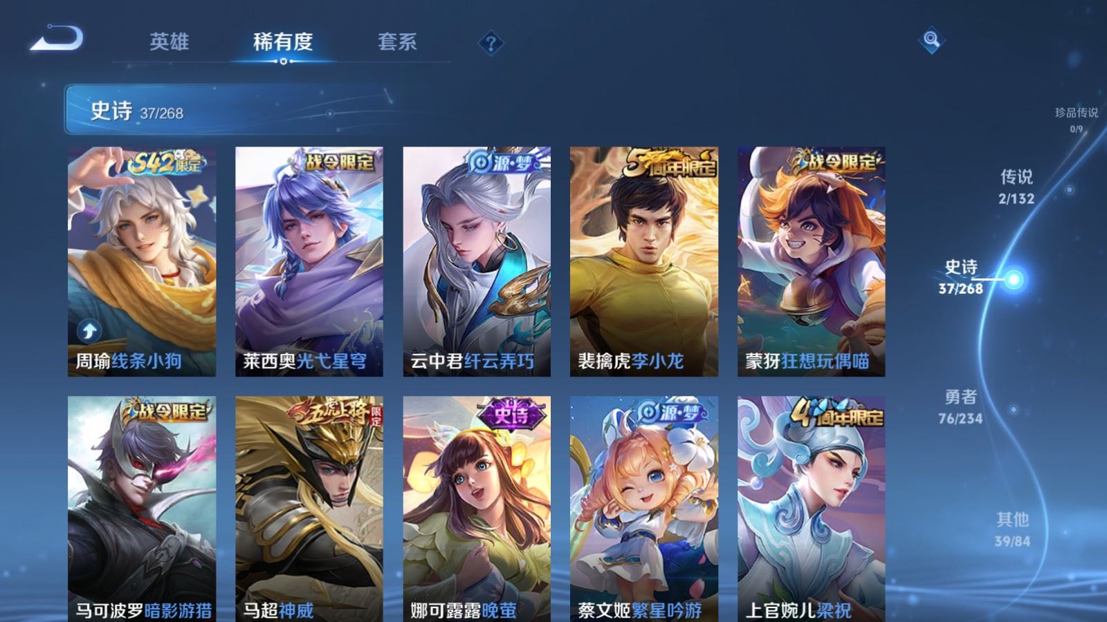 WZCMW4102007王者荣耀账号详情图7