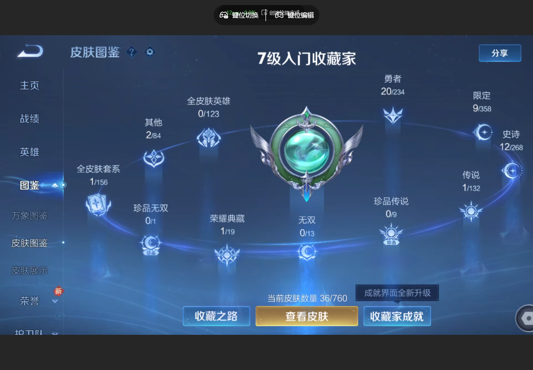 WZZM4106365王者荣耀账号详情图3