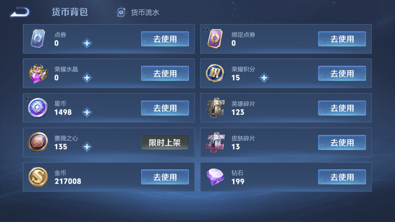 WZZM4106359王者荣耀账号详情图14