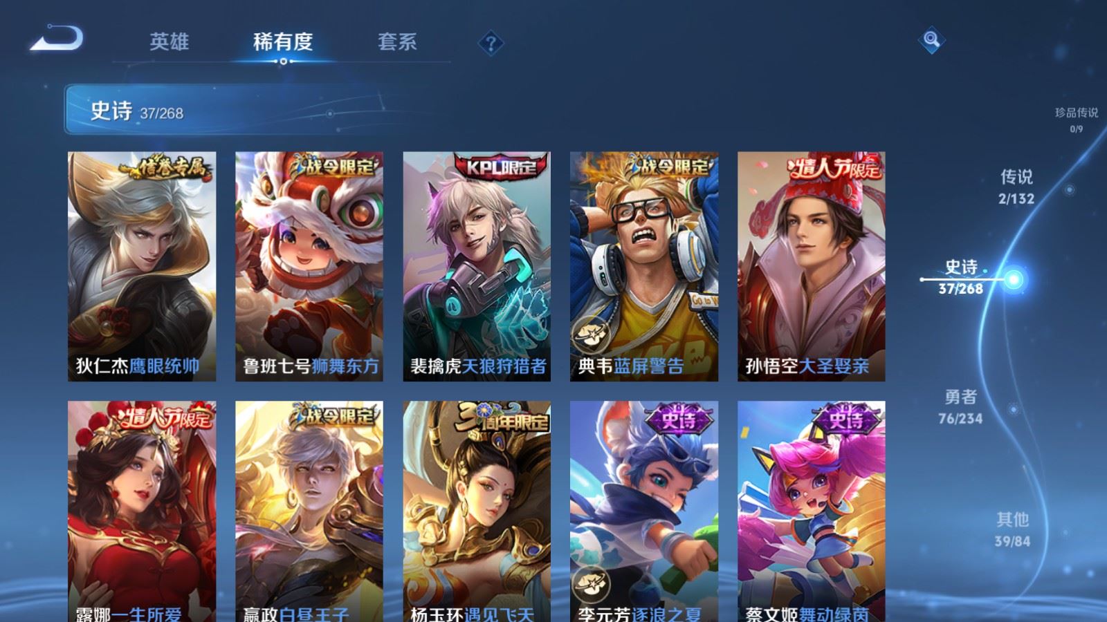 WZCMW4102007王者荣耀账号详情图8