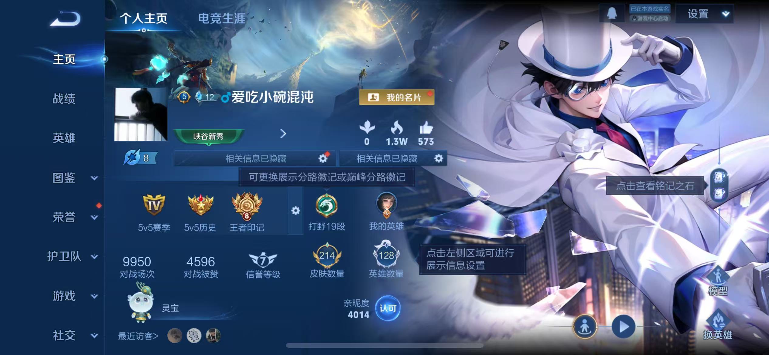 WZCMW494261王者荣耀账号详情图2