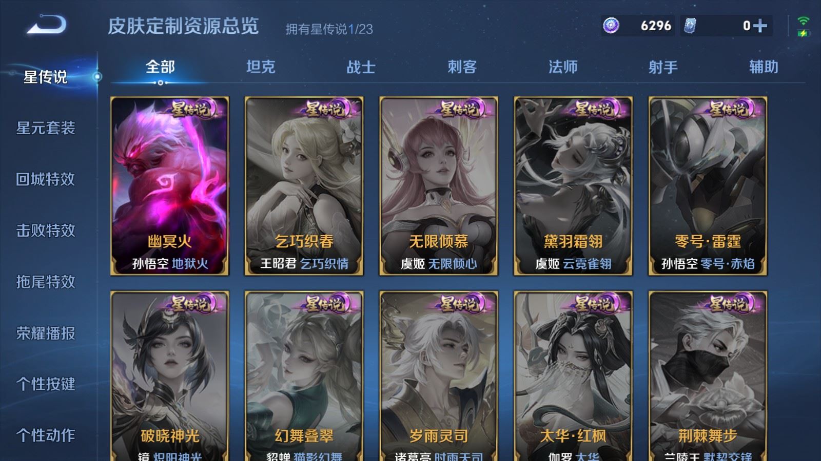 WZCMW4102000王者荣耀账号详情图19