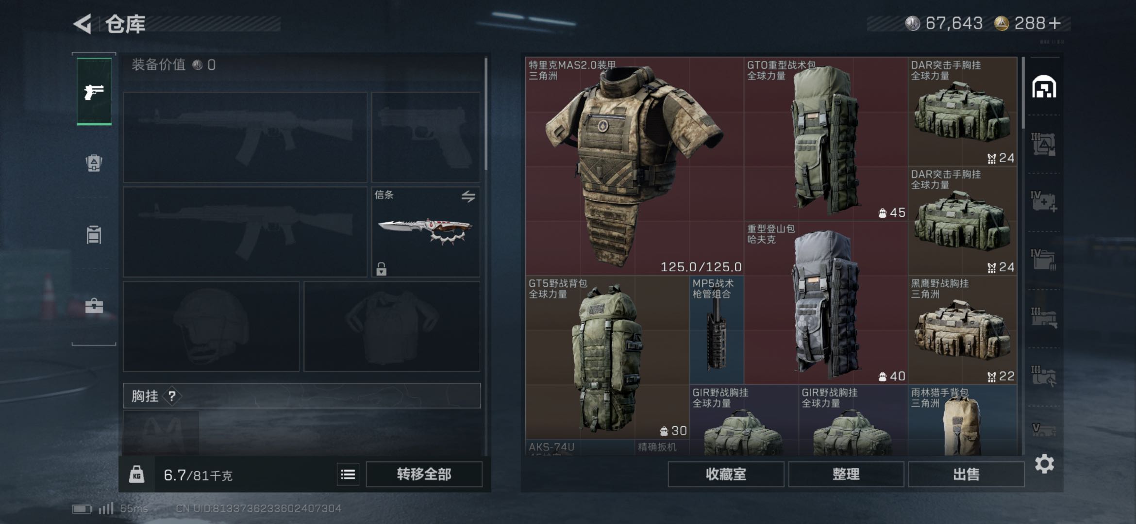 SJZCMW425456三角洲行动账号详情图6 SJZCMW425456三角洲行动账号详情图6