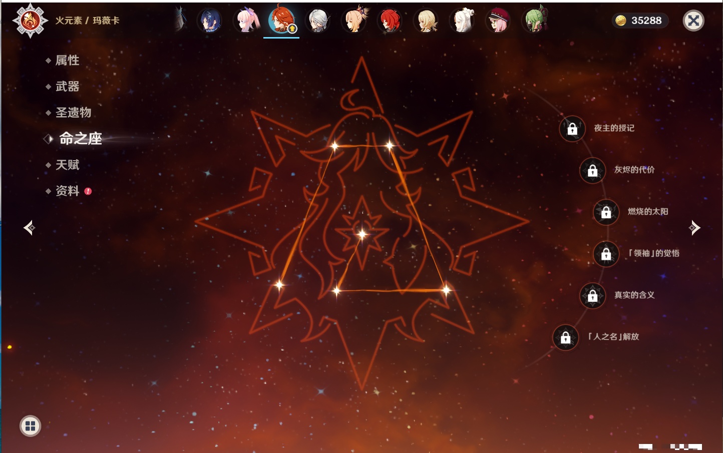 YSMK41831原神账号详情图17