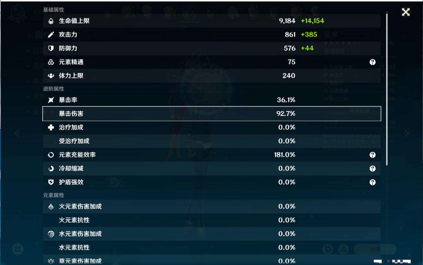 YSMK41831原神账号详情图28