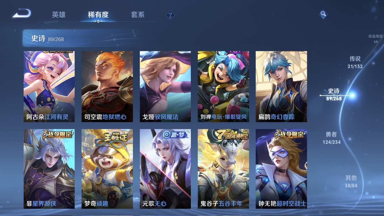 WZZM4106375王者荣耀账号详情图13