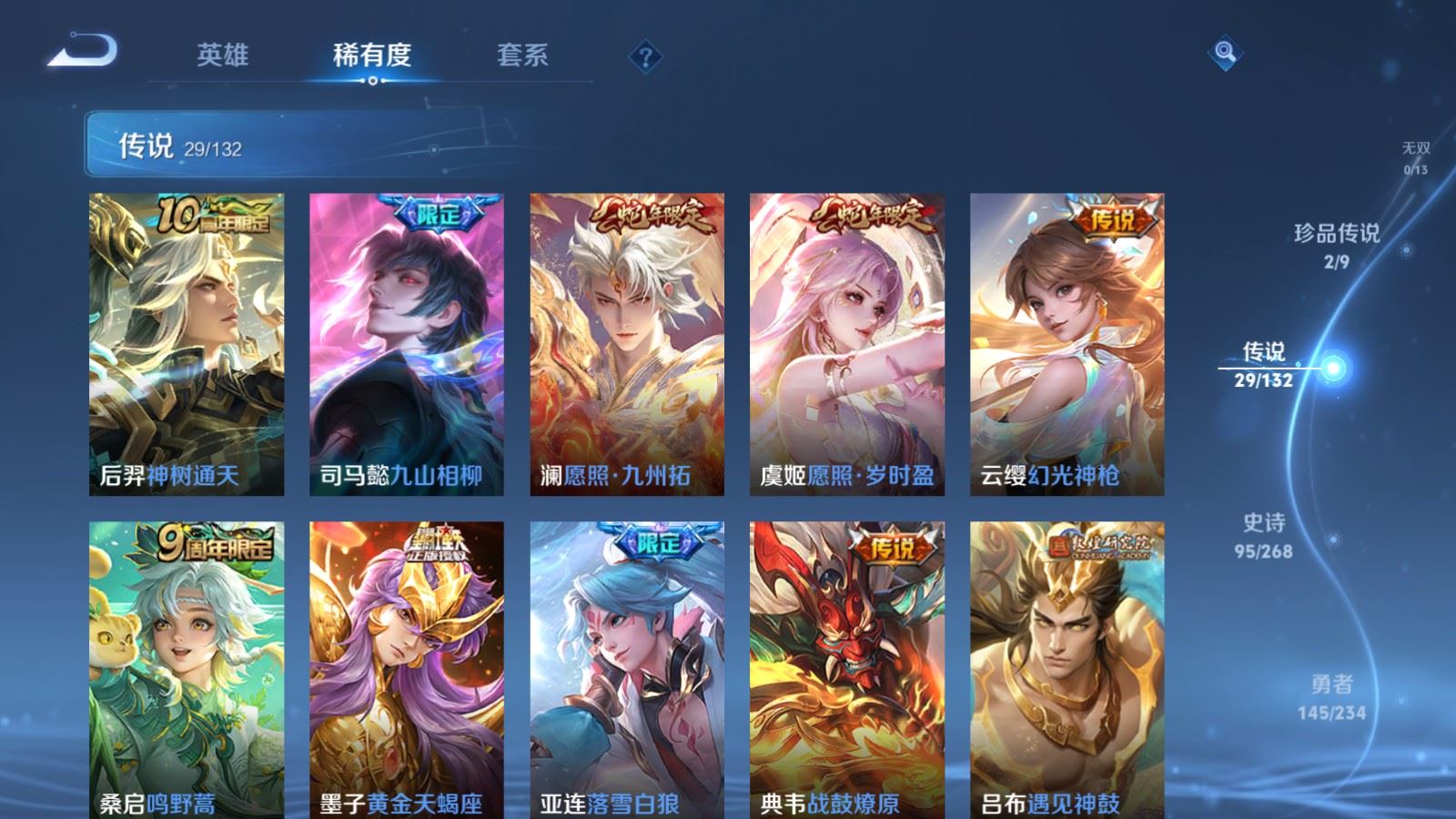 WZCMW4101244王者荣耀账号详情图7