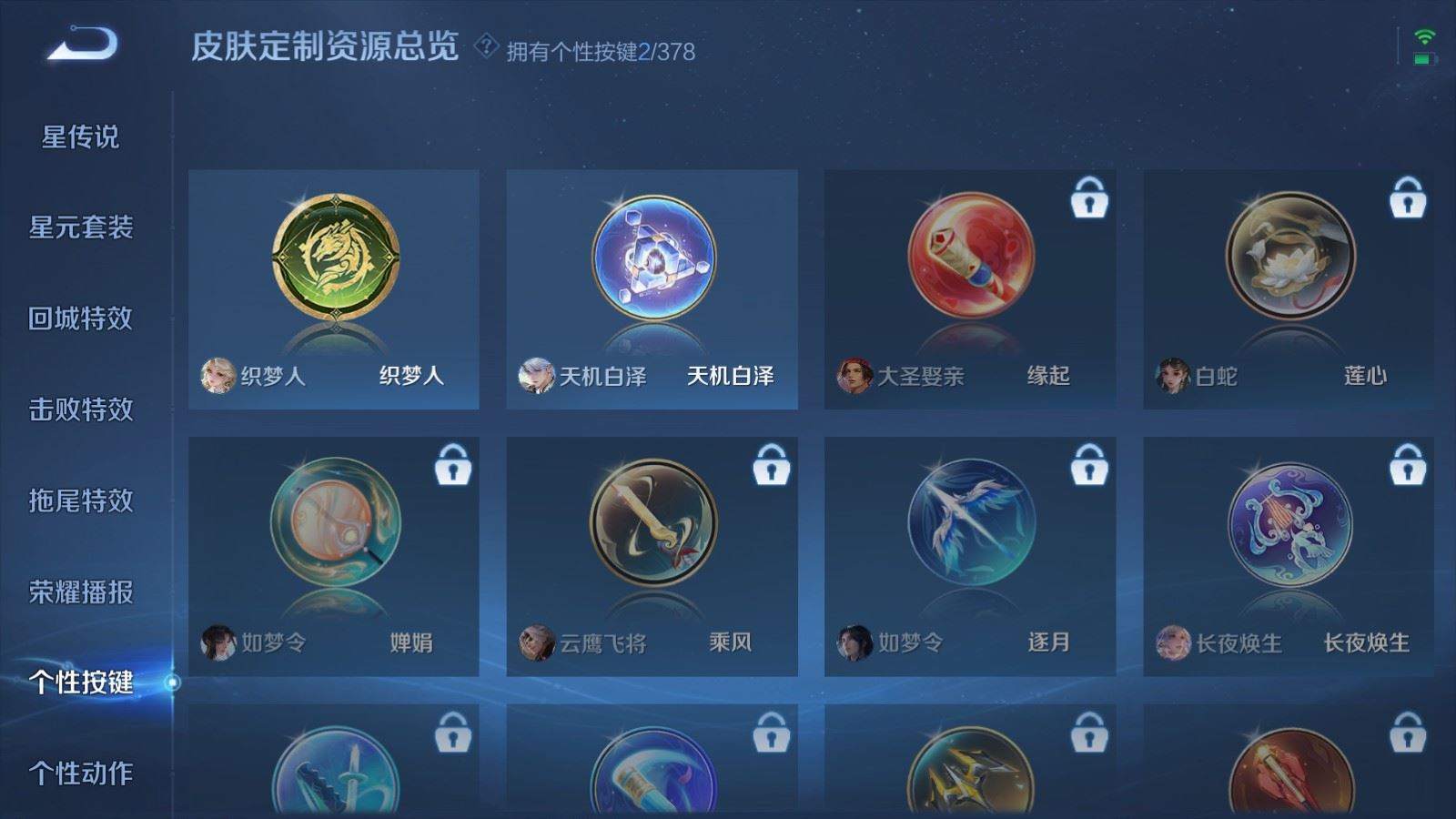 WZCMW4101947王者荣耀账号详情图16 WZCMW4101947王者荣耀账号详情图16