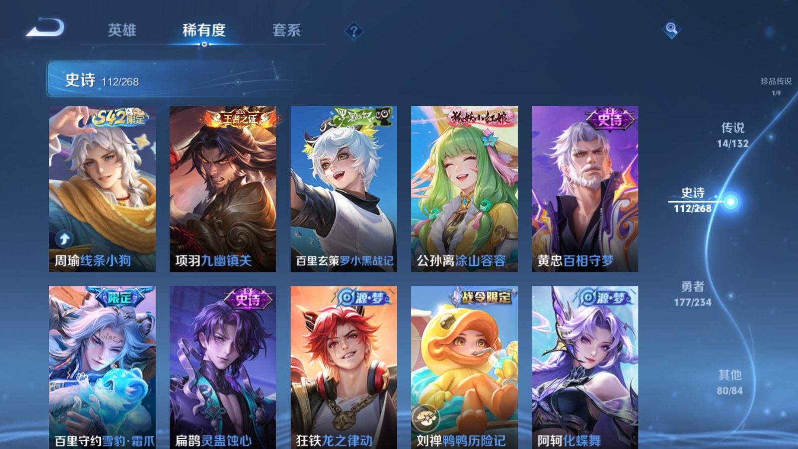 WZCMW4102023王者荣耀账号详情图10 WZCMW4102023王者荣耀账号详情图10