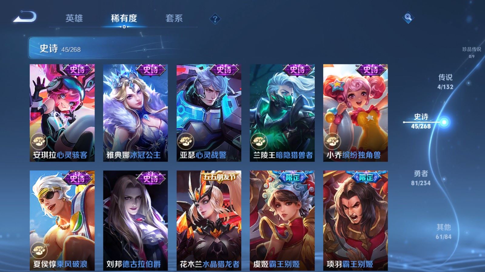 WZCMW4101947王者荣耀账号详情图11 WZCMW4101947王者荣耀账号详情图11