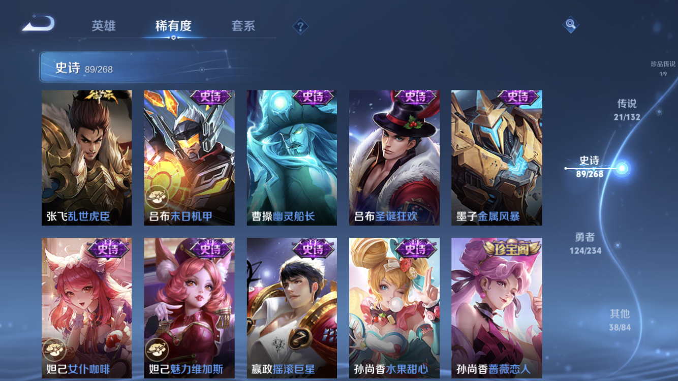 WZZM4106375王者荣耀账号详情图19