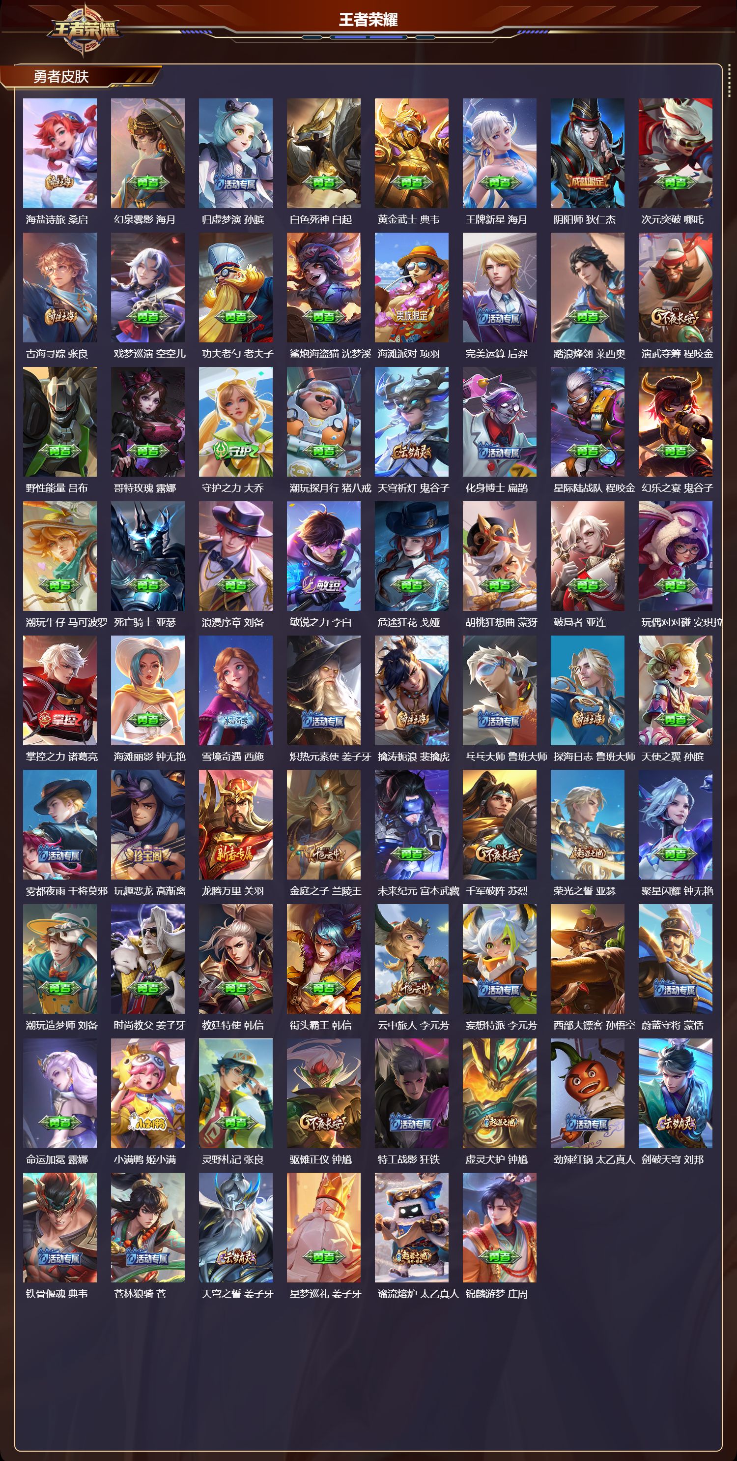 WZCMW494301王者荣耀账号详情图7