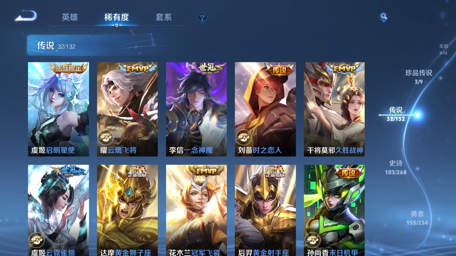 WZCMW4101251王者荣耀账号详情图9